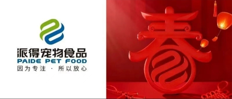 春节丨元春始风华 万象启新朝